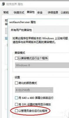 win10坦克世界打字输入法无效怎么办(Win10系统玩坦克世界无法流畅的打字如何解决)