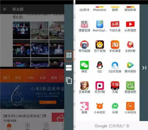小米怎么分屏一半一半？小米手机怎么分屏一半一半