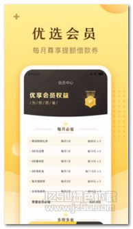 月光优品借款哪下载？月光优品逾期会怎样