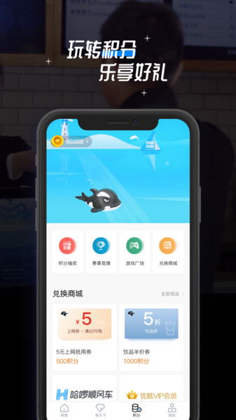 网鱼的app叫什么名字 网鱼app怎么看密码