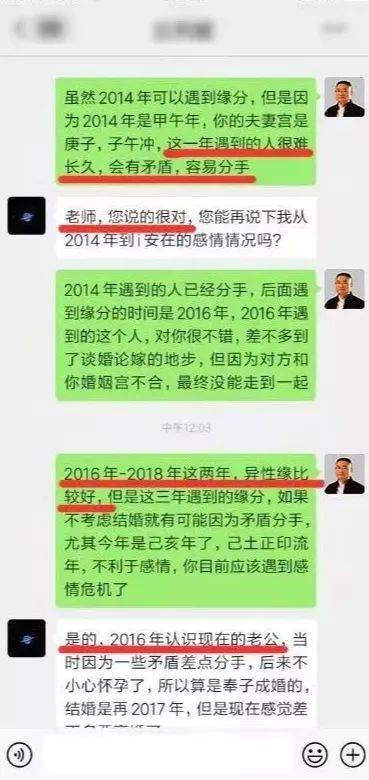 高人汇上的师傅准吗？高人汇算命准么