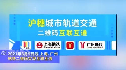 上海市民app叫什么，上海地铁app叫什么