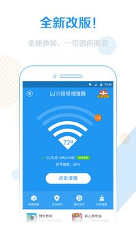 手机信号增强器怎么安装？wifi信号信号增强器怎么安装