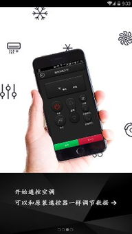 手机空调遥控器怎么下载安装，手机上怎么下载空调遥控器