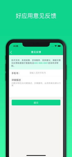 什么是app(什么是App)