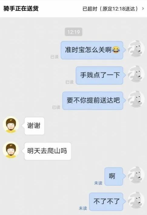 我想跑外卖怎么加入，想去送外卖怎么加入