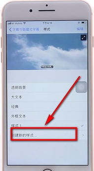 苹果怎么换系统字体(如何更改iPhone系统字体)