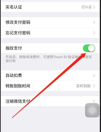 苹果手机怎么解除微信app上锁，如何解除手机微信的应用锁