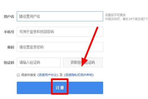 如何申请百度免费网盘？百度网盘怎么申请账号