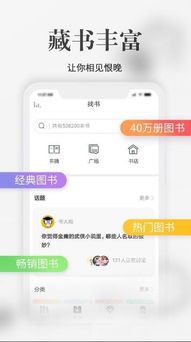 手机看书哪个app好 手机上看书比较好的app有哪些软件