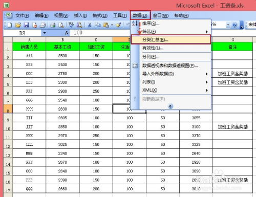 工资条怎么快速制作？Excel如何快速制作工资条