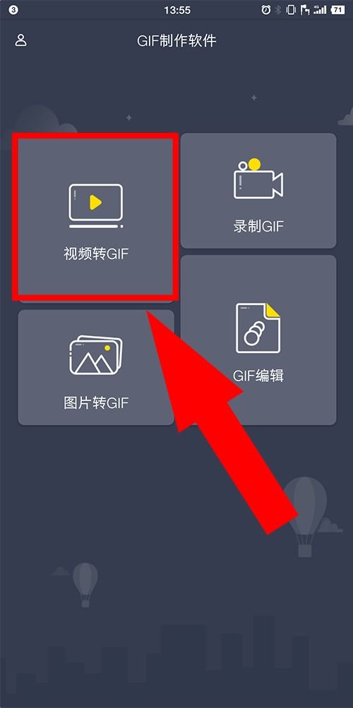 手机视频怎么转gif？手机如何把视频做成gif图