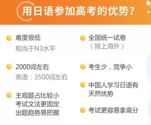 高考小语种日语可考哪些学校 学日语高考可以报些什么学校