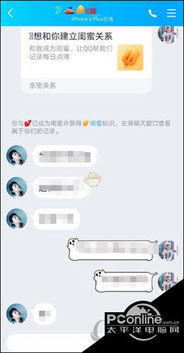 QQ新更新的绑定闺蜜关系怎么绑