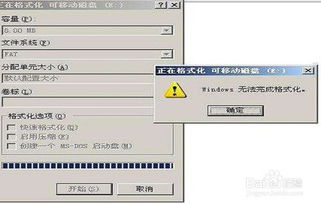 内存卡无法格式化怎么办