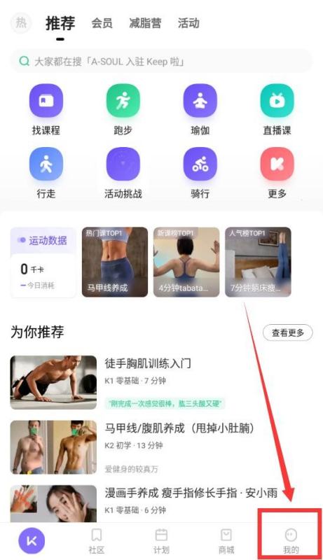 怎么关闭keep的自动续费 keep会员怎么取消自动续费