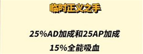 《金铲铲之战》s8小天才专属装备一览