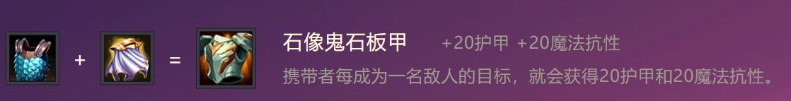 《金铲铲之战》南天之怒技能属性装备介绍