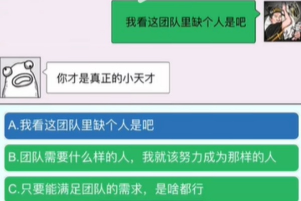 《奇葩汉字王》情景对话通关攻略