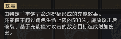 《崩坏：星穹铁道》黄金与机械难题12丰饶攻略