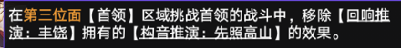 《崩坏：星穹铁道》黄金与机械难题12丰饶攻略