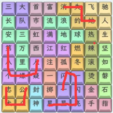 《文字找茬大师》热门电影通关攻略