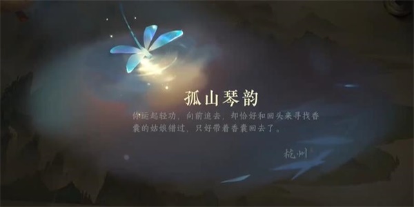 《逆水寒手游》灭降获得攻略