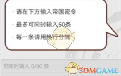 《使魔计划》密令7月18日兑换码一览