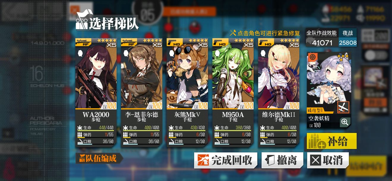 《少女前线》相对行为3通关攻略