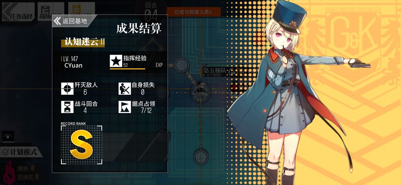 《少女前线》认知迷云2通关攻略