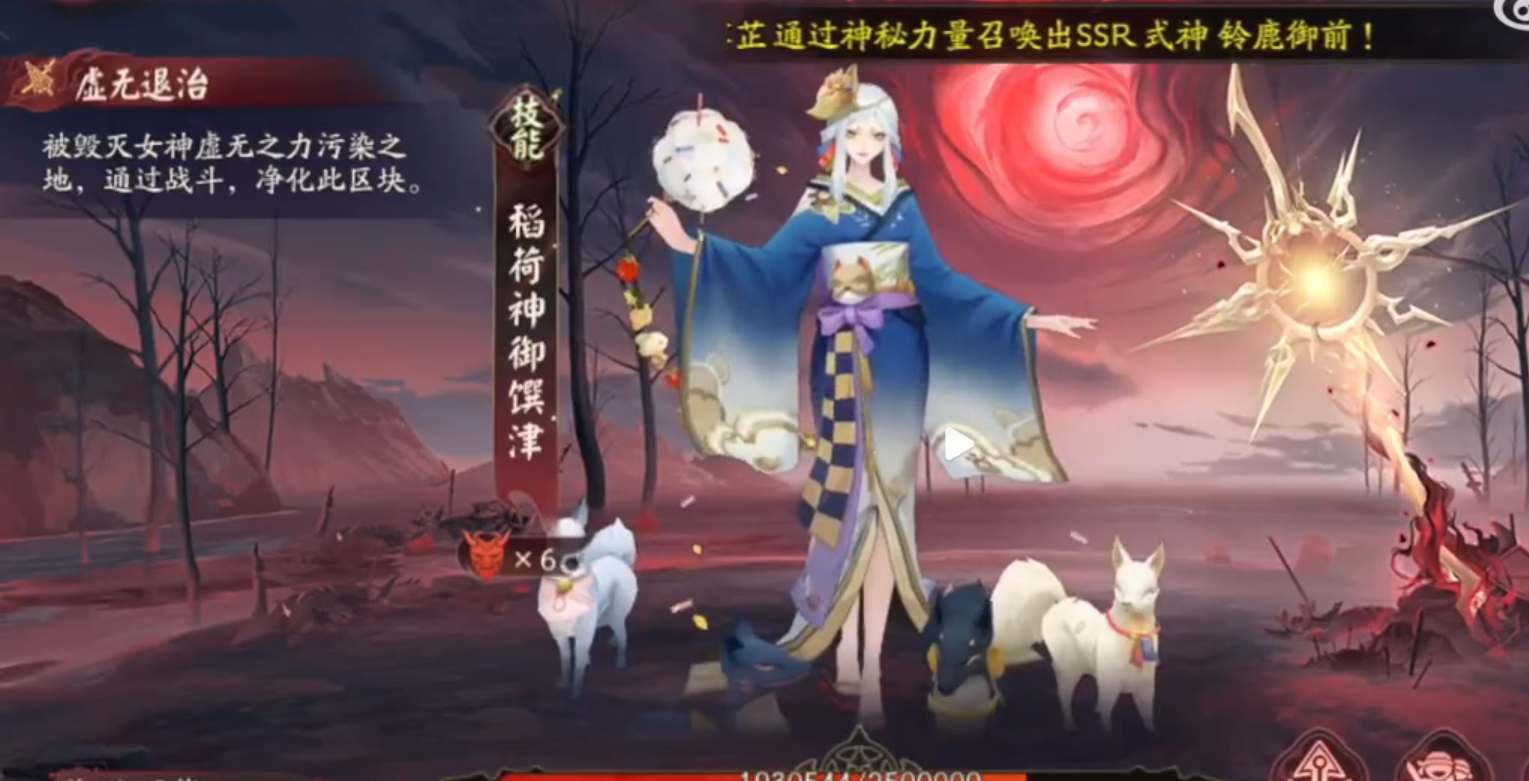 《阴阳师》虚无降临阵容搭配攻略