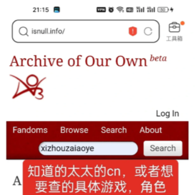 《ao3》搜索文章方法