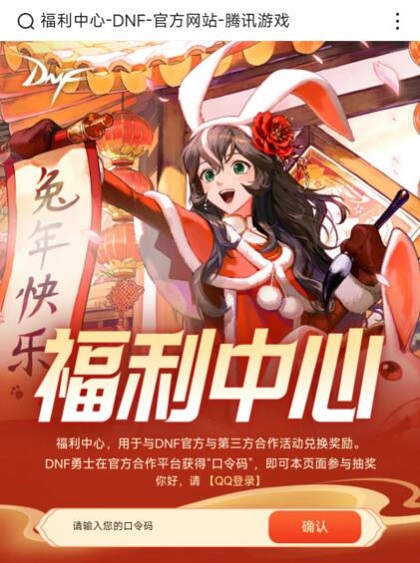 2023dnf十五周年口令码大全