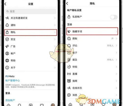 《instagram》屏蔽关键词设置方法
