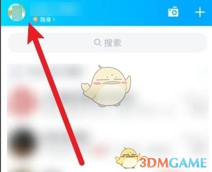 《QQ》转发语音消息方法