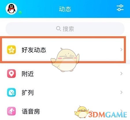 《QQ空间》解除情侣关系方法