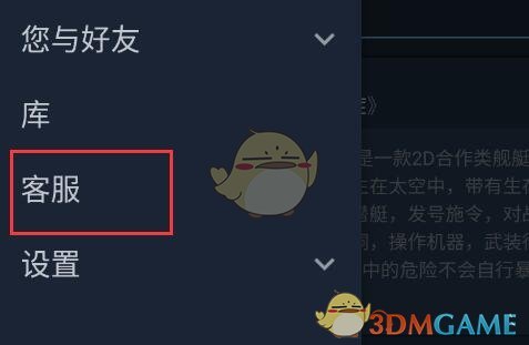 《steam》注册api秘钥教程