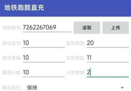 《地铁跑酷》双旦直充使用教程2023