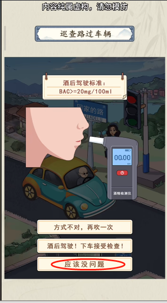《就你会玩文字》交通巡查通关攻略