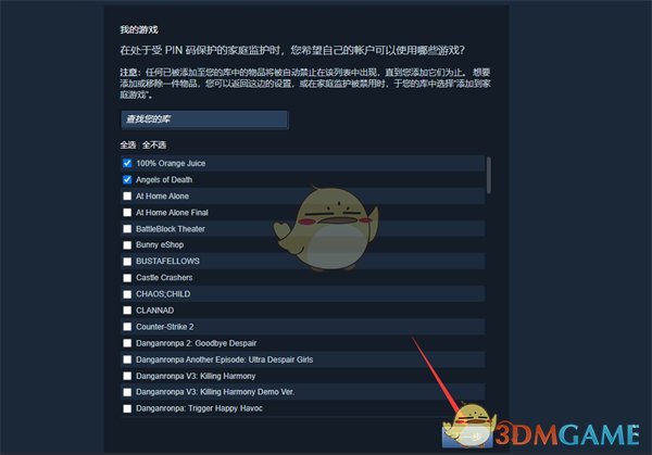 《steam》家庭监护设置教程