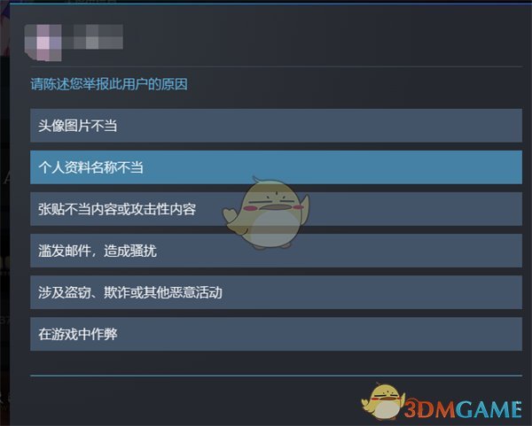 《steam》举报用户方法