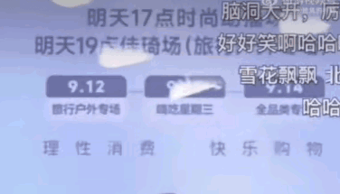 李佳琦吹羽毛梗意思介绍