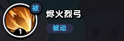 《流浪超市》金胡子技能属性介绍