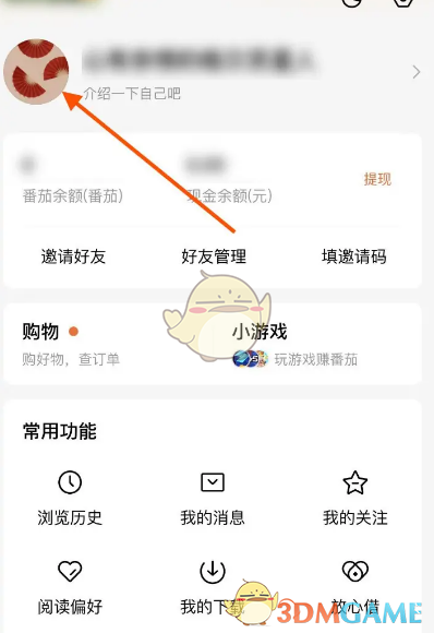 《番茄小说》发表动态方法