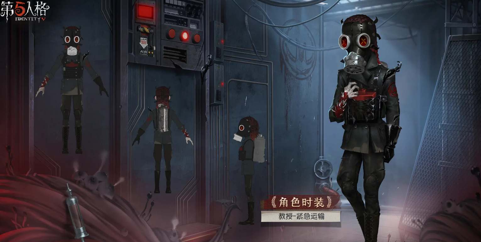 《第五人格》深渊珍宝7皮肤奖励一览