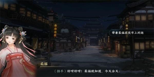 《逆水寒手游》载月归任务攻略