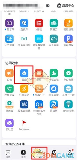 《钉钉》不能发超过5分钟的视频解决办法