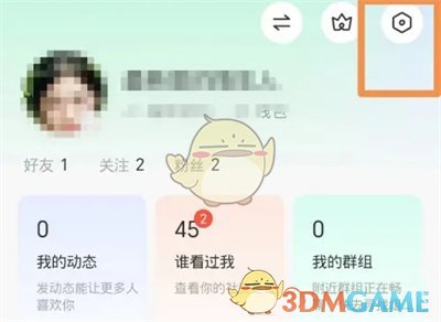 《陌陌》禁止别人评论设置方法