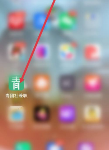  《青团社兼职》注销账号方法
