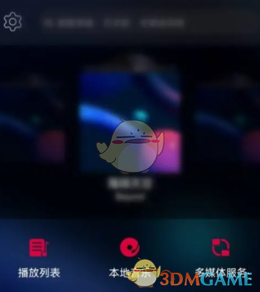 《飞傲音乐》驾驶模式设置方法